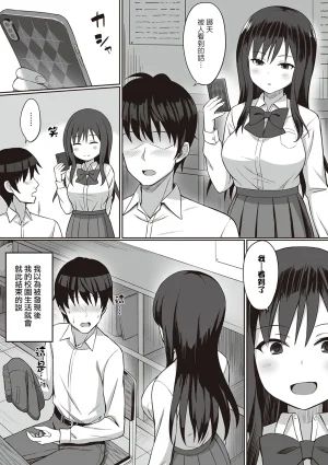 ひよりハムスター 服従の呪い デジタル特装版男の数が10分の1になった世界でシたい放題 12 中文 - Page 167