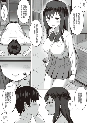 ひよりハムスター 服従の呪い デジタル特装版男の数が10分の1になった世界でシたい放題 12 中文 - Page 168