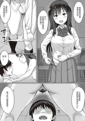 ひよりハムスター 服従の呪い デジタル特装版男の数が10分の1になった世界でシたい放題 12 中文 - Page 169