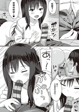 ひよりハムスター 服従の呪い デジタル特装版男の数が10分の1になった世界でシたい放題 12 中文 - Page 172