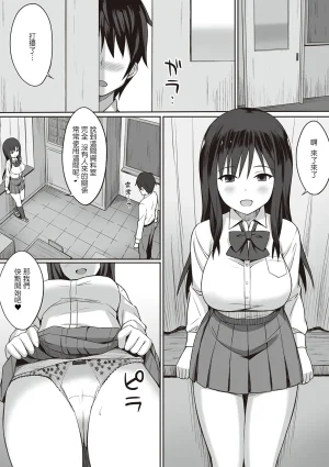 ひよりハムスター 服従の呪い デジタル特装版男の数が10分の1になった世界でシたい放題 12 中文 - Page 176