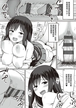 ひよりハムスター 服従の呪い デジタル特装版男の数が10分の1になった世界でシたい放題 12 中文 - Page 187