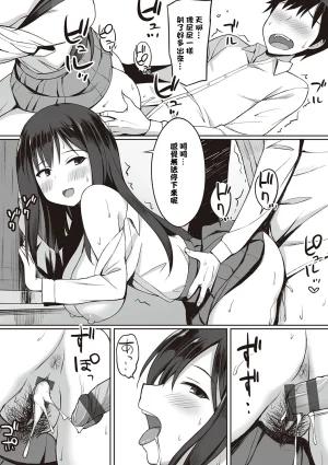 ひよりハムスター 服従の呪い デジタル特装版男の数が10分の1になった世界でシたい放題 12 中文 - Page 191