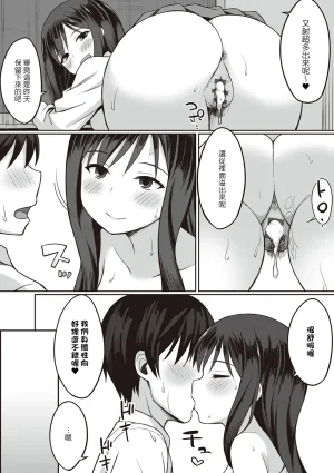 ひよりハムスター 服従の呪い デジタル特装版男の数が10分の1になった世界でシたい放題 12 中文 - Page 192