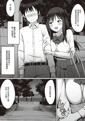ひよりハムスター 服従の呪い デジタル特装版男の数が10分の1になった世界でシたい放題 12 中文 - Page 193