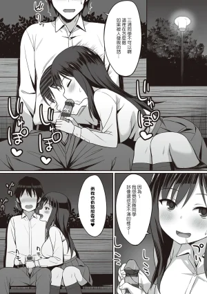 ひよりハムスター 服従の呪い デジタル特装版男の数が10分の1になった世界でシたい放題 12 中文 - Page 194