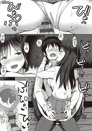 ひよりハムスター 服従の呪い デジタル特装版男の数が10分の1になった世界でシたい放題 12 中文 - Page 198