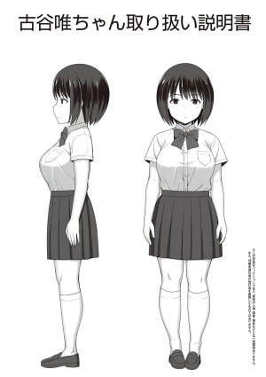 ひよりハムスター 服従の呪い デジタル特装版男の数が10分の1になった世界でシたい放題 12 中文 - Page 201
