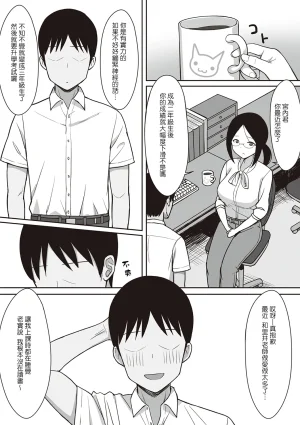 ひよりハムスター 服従の呪い デジタル特装版男の数が10分の1になった世界でシたい放題 12 中文 - Page 207