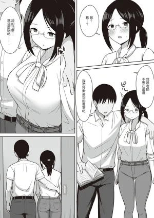 ひよりハムスター 服従の呪い デジタル特装版男の数が10分の1になった世界でシたい放題 12 中文 - Page 208