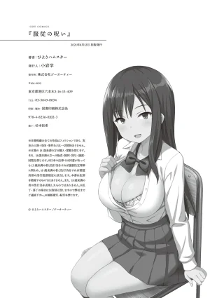 ひよりハムスター 服従の呪い デジタル特装版男の数が10分の1になった世界でシたい放題 12 中文 - Page 214