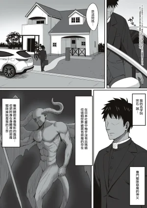 ひよりハムスター 服従の呪い デジタル特装版男の数が10分の1になった世界でシたい放題 12 中文 - Page 219