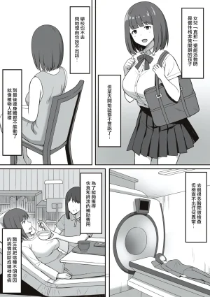 ひよりハムスター 服従の呪い デジタル特装版男の数が10分の1になった世界でシたい放題 12 中文 - Page 221