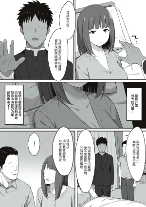 ひよりハムスター 服従の呪い デジタル特装版男の数が10分の1になった世界でシたい放題 12 中文 - Page 223