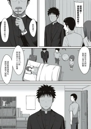 ひよりハムスター 服従の呪い デジタル特装版男の数が10分の1になった世界でシたい放題 12 中文 - Page 224