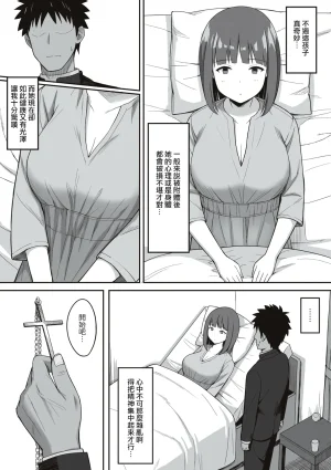 ひよりハムスター 服従の呪い デジタル特装版男の数が10分の1になった世界でシたい放題 12 中文 - Page 225