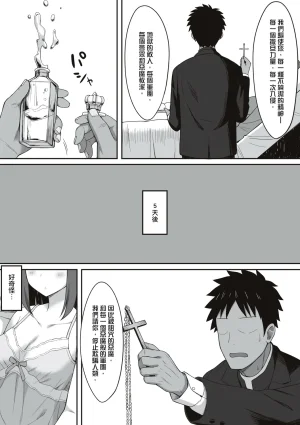 ひよりハムスター 服従の呪い デジタル特装版男の数が10分の1になった世界でシたい放題 12 中文 - Page 226
