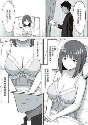ひよりハムスター 服従の呪い デジタル特装版男の数が10分の1になった世界でシたい放題 12 中文 - Page 227