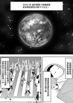 ひよりハムスター 服従の呪い デジタル特装版男の数が10分の1になった世界でシたい放題 12 中文 - Page 252