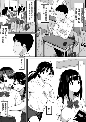 ひよりハムスター 服従の呪い デジタル特装版男の数が10分の1になった世界でシたい放題 12 中文 - Page 253