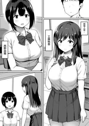 ひよりハムスター 服従の呪い デジタル特装版男の数が10分の1になった世界でシたい放題 12 中文 - Page 254