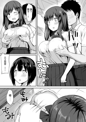 ひよりハムスター 服従の呪い デジタル特装版男の数が10分の1になった世界でシたい放題 12 中文 - Page 256