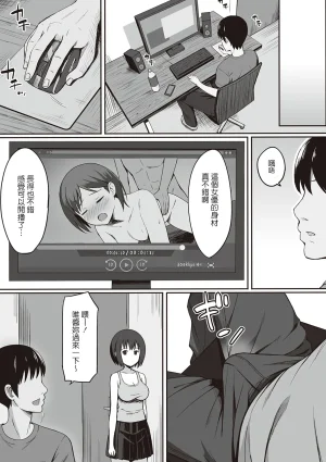 ひよりハムスター 服従の呪い デジタル特装版男の数が10分の1になった世界でシたい放題 12 中文 - Page 26