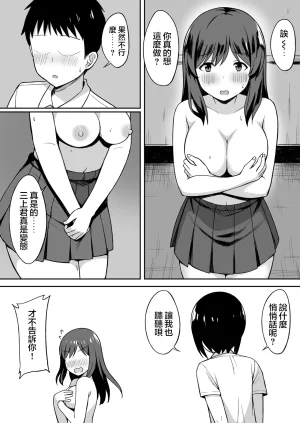 ひよりハムスター 服従の呪い デジタル特装版男の数が10分の1になった世界でシたい放題 12 中文 - Page 265