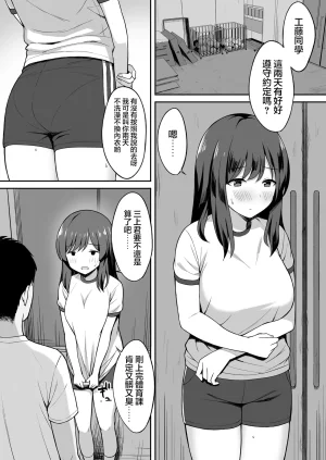 ひよりハムスター 服従の呪い デジタル特装版男の数が10分の1になった世界でシたい放題 12 中文 - Page 267