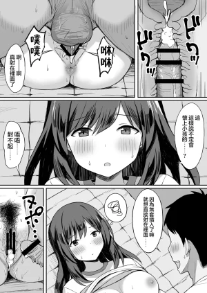 ひよりハムスター 服従の呪い デジタル特装版男の数が10分の1になった世界でシたい放題 12 中文 - Page 277