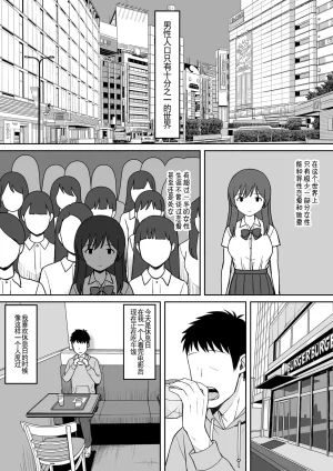 ひよりハムスター 服従の呪い デジタル特装版男の数が10分の1になった世界でシたい放題 12 中文 - Page 289
