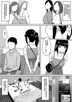 ひよりハムスター 服従の呪い デジタル特装版男の数が10分の1になった世界でシたい放題 12 中文 - Page 290