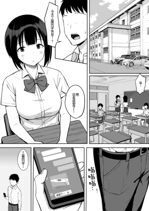 ひよりハムスター 服従の呪い デジタル特装版男の数が10分の1になった世界でシたい放題 12 中文 - Page 293