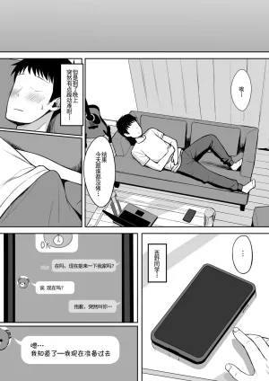 ひよりハムスター 服従の呪い デジタル特装版男の数が10分の1になった世界でシたい放題 12 中文 - Page 294