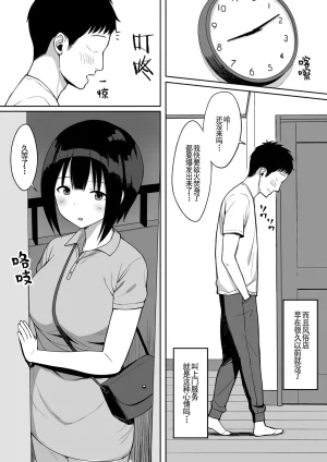 ひよりハムスター 服従の呪い デジタル特装版男の数が10分の1になった世界でシたい放題 12 中文 - Page 295