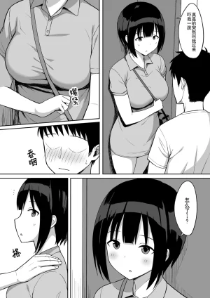 ひよりハムスター 服従の呪い デジタル特装版男の数が10分の1になった世界でシたい放題 12 中文 - Page 296