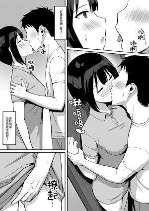 ひよりハムスター 服従の呪い デジタル特装版男の数が10分の1になった世界でシたい放題 12 中文 - Page 298