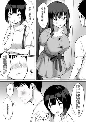 ひよりハムスター 服従の呪い デジタル特装版男の数が10分の1になった世界でシたい放題 12 中文 - Page 309