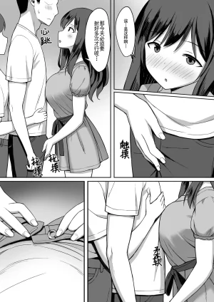 ひよりハムスター 服従の呪い デジタル特装版男の数が10分の1になった世界でシたい放題 12 中文 - Page 310