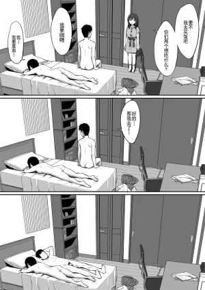 ひよりハムスター 服従の呪い デジタル特装版男の数が10分の1になった世界でシたい放題 12 中文 - Page 321