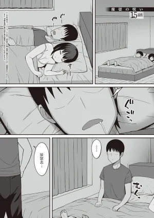 ひよりハムスター 服従の呪い デジタル特装版男の数が10分の1になった世界でシたい放題 12 中文 - Page 35