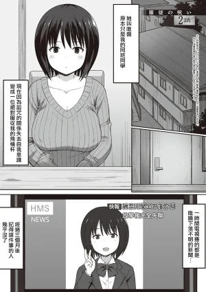 ひよりハムスター 服従の呪い デジタル特装版男の数が10分の1になった世界でシたい放題 12 中文 - Page 45