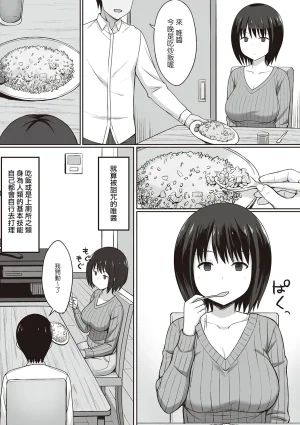 ひよりハムスター 服従の呪い デジタル特装版男の数が10分の1になった世界でシたい放題 12 中文 - Page 46