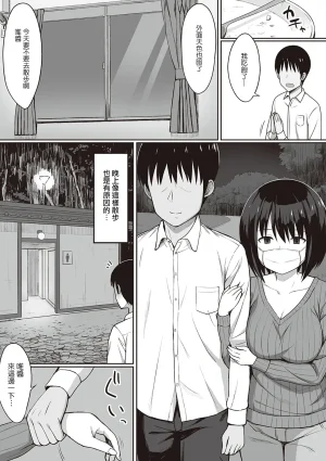 ひよりハムスター 服従の呪い デジタル特装版男の数が10分の1になった世界でシたい放題 12 中文 - Page 47
