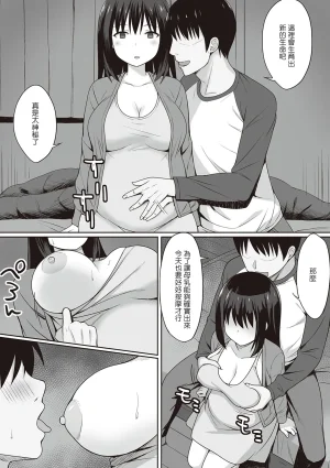 ひよりハムスター 服従の呪い デジタル特装版男の数が10分の1になった世界でシたい放題 12 中文 - Page 64