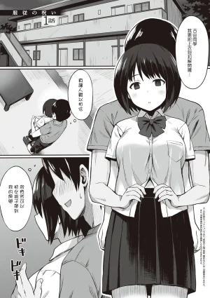 ひよりハムスター 服従の呪い デジタル特装版男の数が10分の1になった世界でシたい放題 12 中文 - Page 7