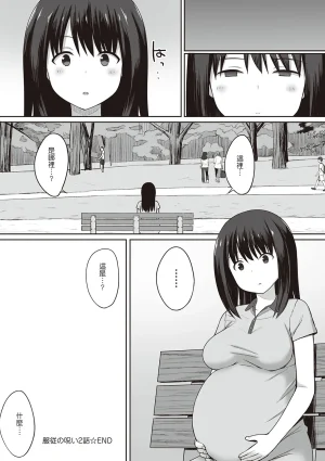 ひよりハムスター 服従の呪い デジタル特装版男の数が10分の1になった世界でシたい放題 12 中文 - Page 70