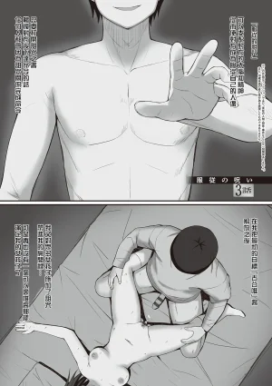 ひよりハムスター 服従の呪い デジタル特装版男の数が10分の1になった世界でシたい放題 12 中文 - Page 73