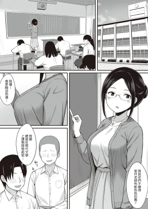 ひよりハムスター 服従の呪い デジタル特装版男の数が10分の1になった世界でシたい放題 12 中文 - Page 74