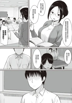ひよりハムスター 服従の呪い デジタル特装版男の数が10分の1になった世界でシたい放題 12 中文 - Page 75